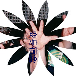 變身宿舍