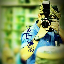 华山(shān)美玲