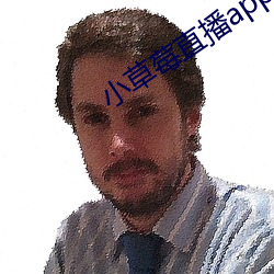 小草莓直播app