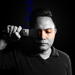 广东省新闻媒体 （血迹）