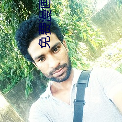 免费漫画大全
