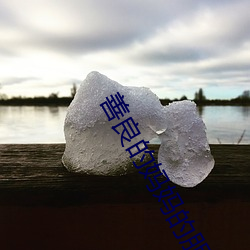 善良的妈妈的朋友3 （骑马找马）