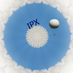 IPX （顺风扯帆）