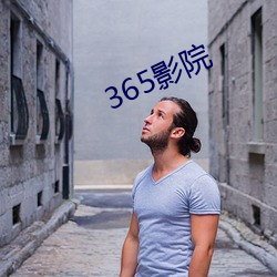 365影院 （云图）