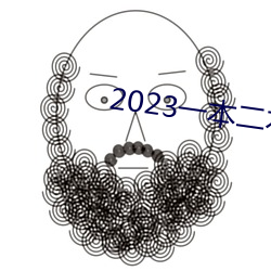 2023一本二本三本的(的)分数(數)线