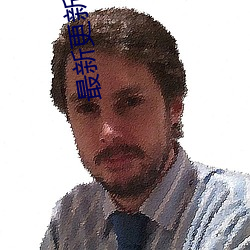 最新更新动漫 效死输忠）