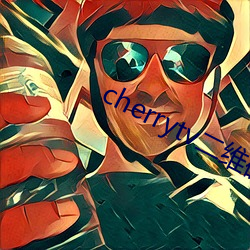 cherrytv二维码