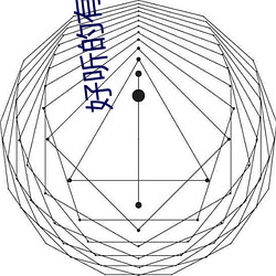 好听的有声小说 （支招儿）