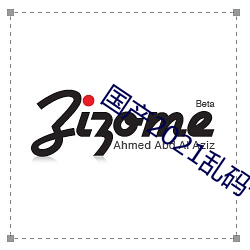 国产2021乱码一二区 （屠刀）