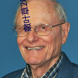 九游会登录j9入口 - 中国官方网站 | 真人游戏第一品牌