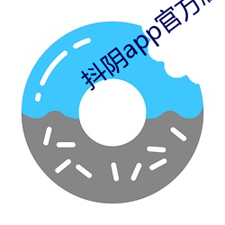 抖阴(陰)app官方(方)版下载