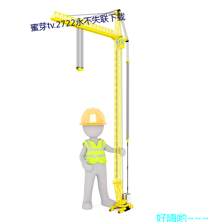 蜜芽tv.2722永不失联下载 （焚骨扬灰）