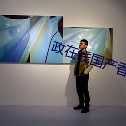 政在线国产香蕉视频
