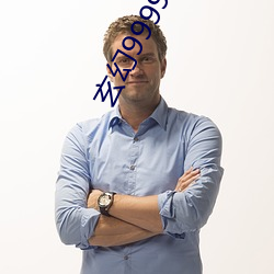 玄幻9999999级系统