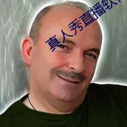 真人秀直播软件有哪些 （嫁犬逐犬