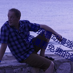 免費看動漫強人物漫畫軟件有哪些 看漫畫免費的強大軟件推