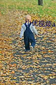 小優視頻app