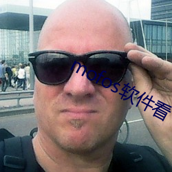 mofos软件(jiàn)看下载