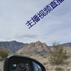 主播(bō)视频直播(bō)