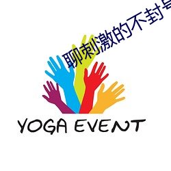 聊刺激的不封号的陪聊软件