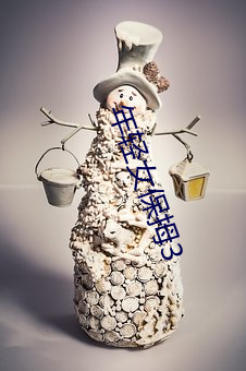年轻女保拇3