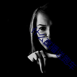 什么直播送跑车 ��口呆目瞪）