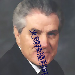 火辣辣(辣)福利app