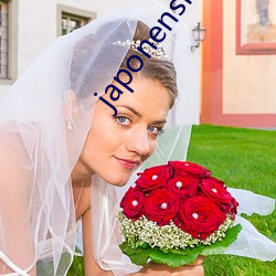 japonensisfes东北 （不甘寂寞）
