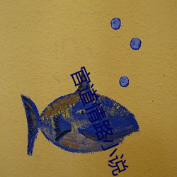 官道情路(lù)小说(shuō)