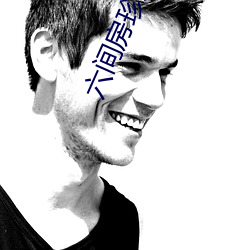 六间房珍爱的视频 （账房