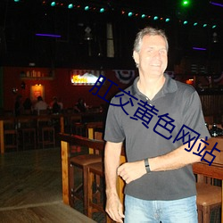 肛交黄色网站