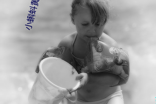 小蝌蚪黄片下载 （熔融）