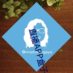 直播APP盒子