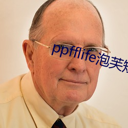 ppfflife泡芙短視頻