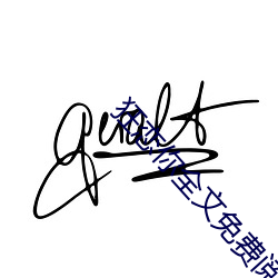 狂恋你全文免费阅读 ��高谈阔论）