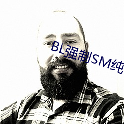 BL強制SM純調教BL男男