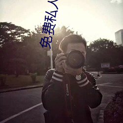 免(mi��n)费私人(r��n)直播间哔哩(l��)哔(bì)哩(l��)