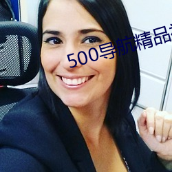 500()()ƷƵ()