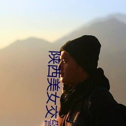 陕西美(měi)女交(jiāo)警(jǐng)