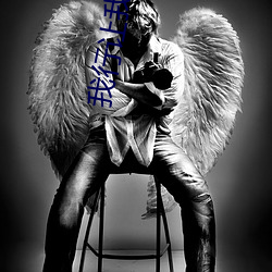 我(我)行让我上[电竞]