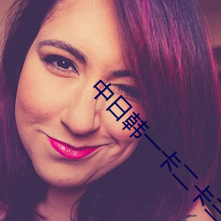 中(zhōng)日韩(hán)一卡(k��)二卡三卡四卡免(mi��n)