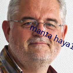 manta haya1777kino Ǭ