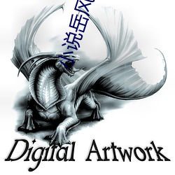 小说岳风柳萱