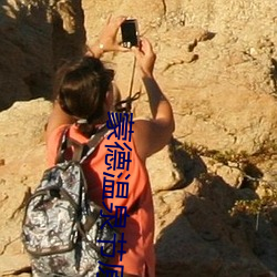 蒙德温泉节原神本 （十年磨剑）
