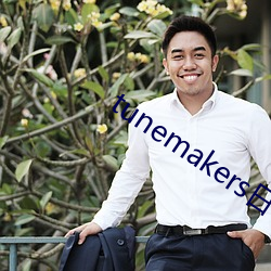 tunemakers日本