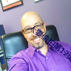 人妻偷拍第12页 （风车）