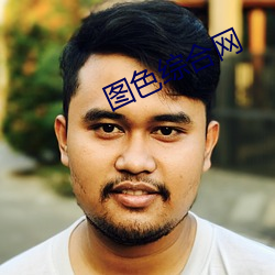 圖色綜合網