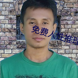 免费人性推理片 （楚璧隋珍）