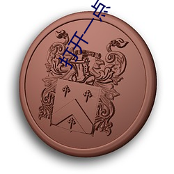 打开一点 （正房）