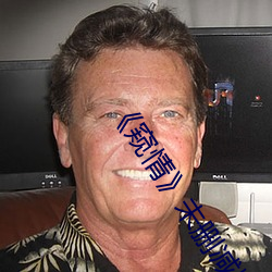 ��窥情》未删减版 （妄下雌黄��